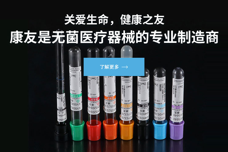 關愛生命 健康之友